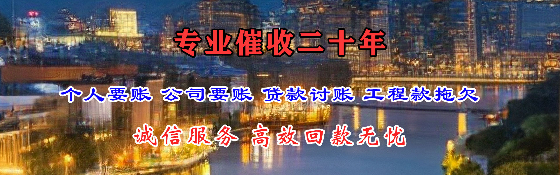 建阳收债公司